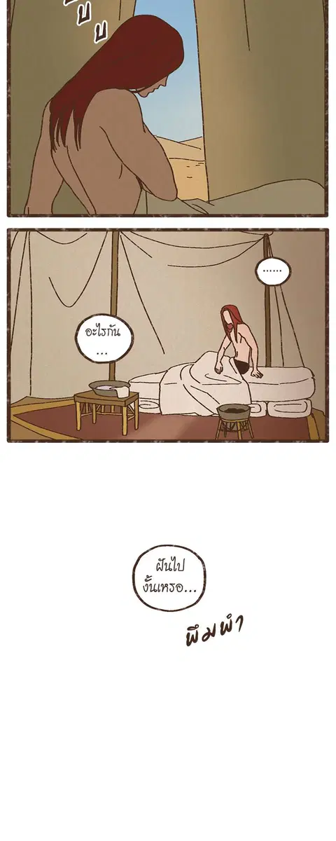 ENNEAD ตอนที่ 13 หน้า 3