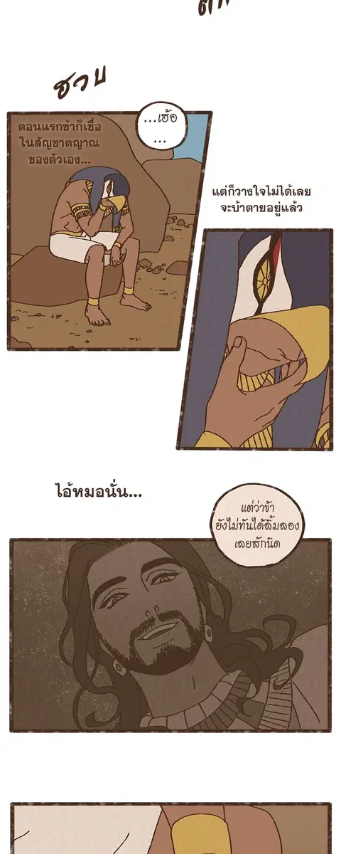 ENNEAD ตอนที่ 14 หน้า 3