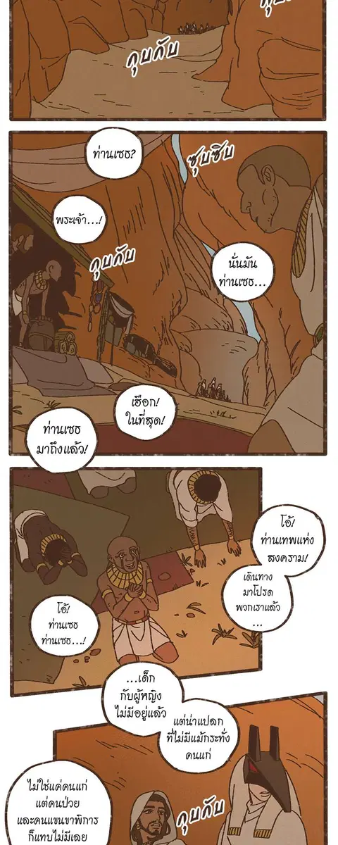 ENNEAD ตอนที่ 15 หน้า 3