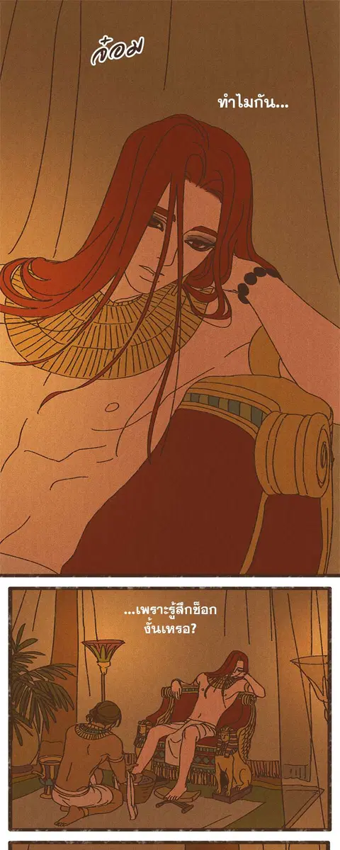 ENNEAD ตอนที่ 16 หน้า 2