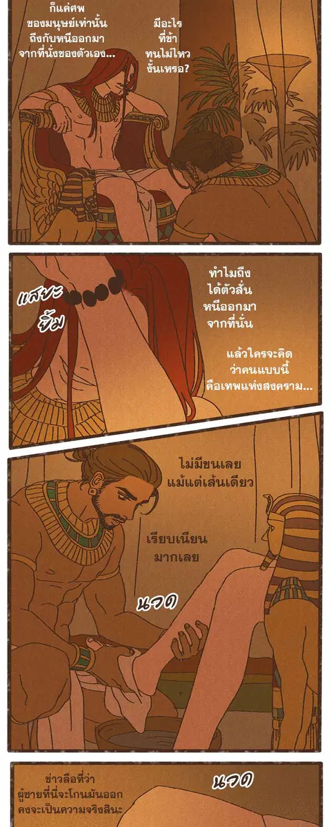 ENNEAD ตอนที่ 16 หน้า 3