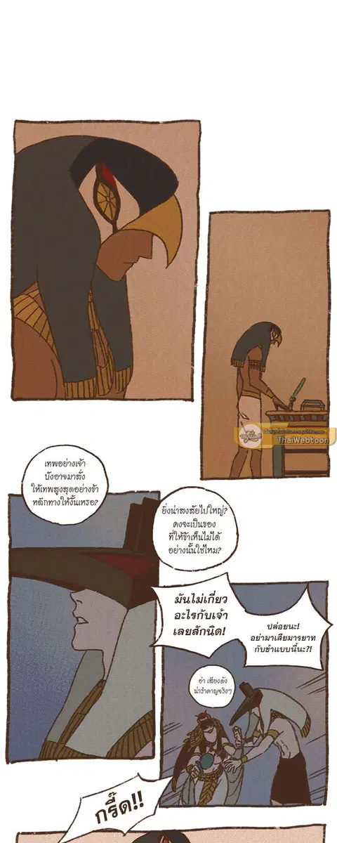 ENNEAD ตอนที่ 17 หน้า 2