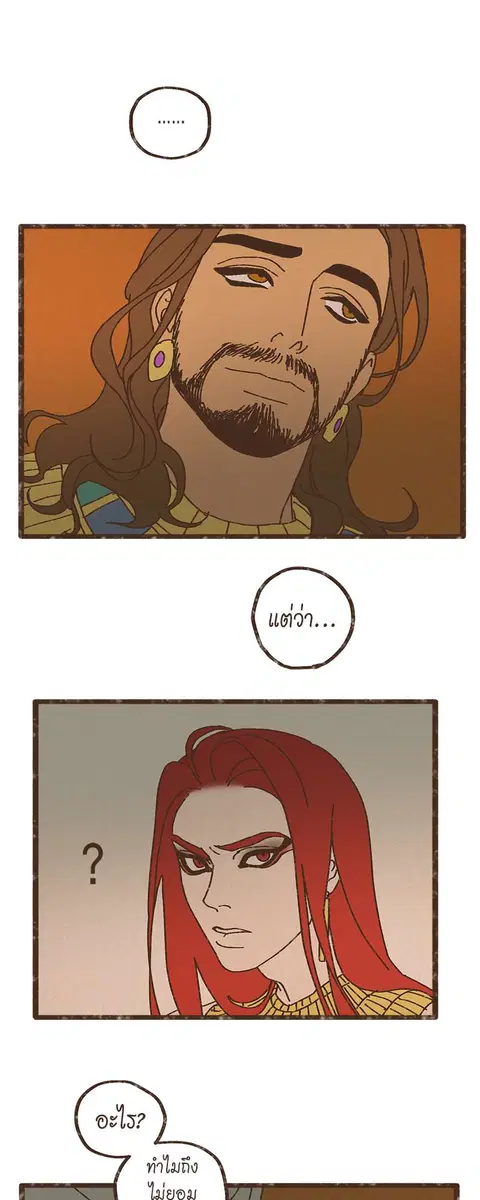 ENNEAD ตอนที่ 18 หน้า 2