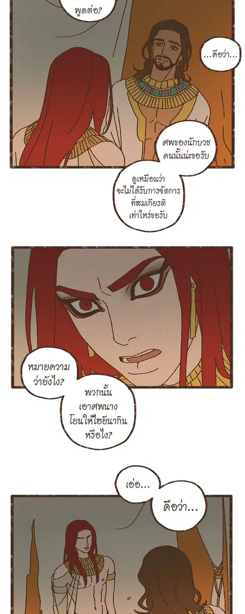 ENNEAD ตอนที่ 18 หน้า 3