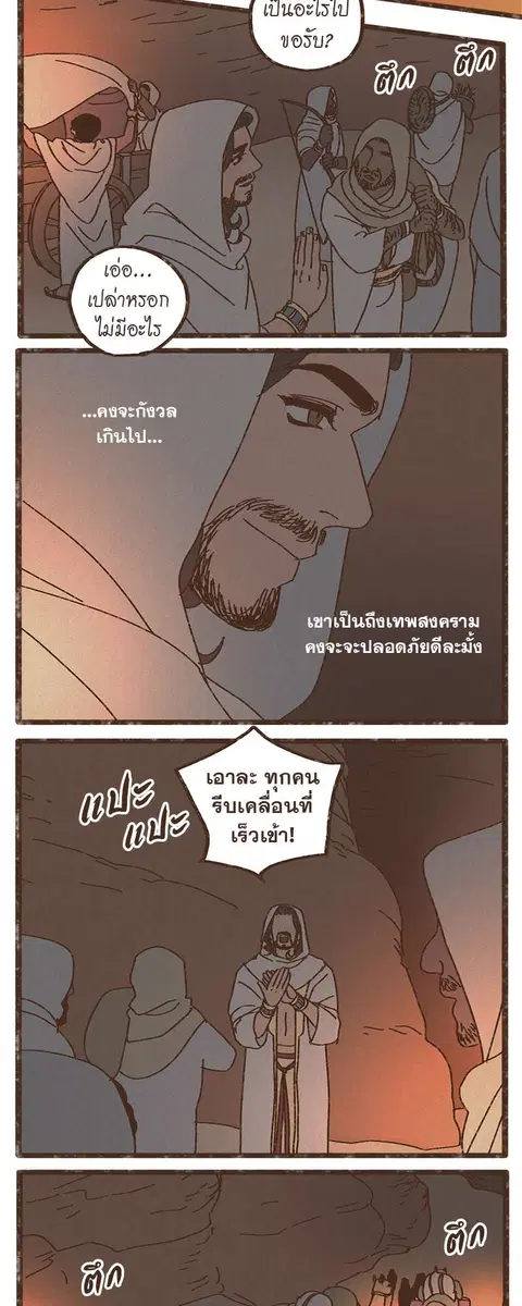 ENNEAD ตอนที่ 19 หน้า 3