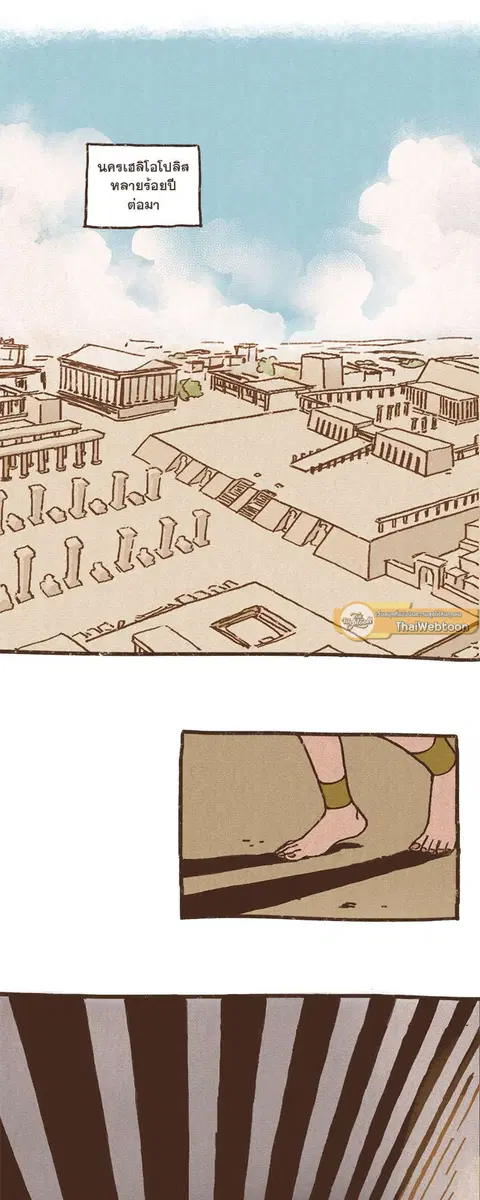 ENNEAD ตอนที่ 2 หน้า 2