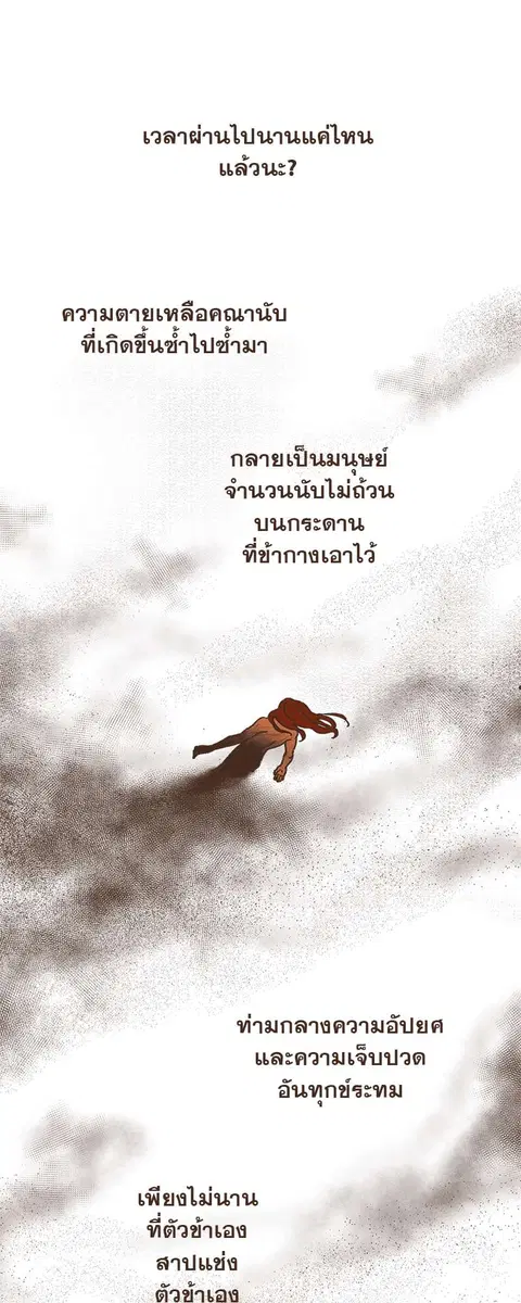 ENNEAD ตอนที่ 20 หน้า 2
