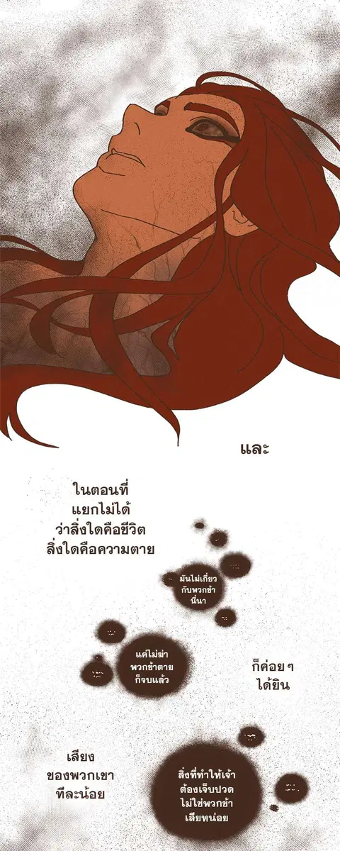 ENNEAD ตอนที่ 20 หน้า 3