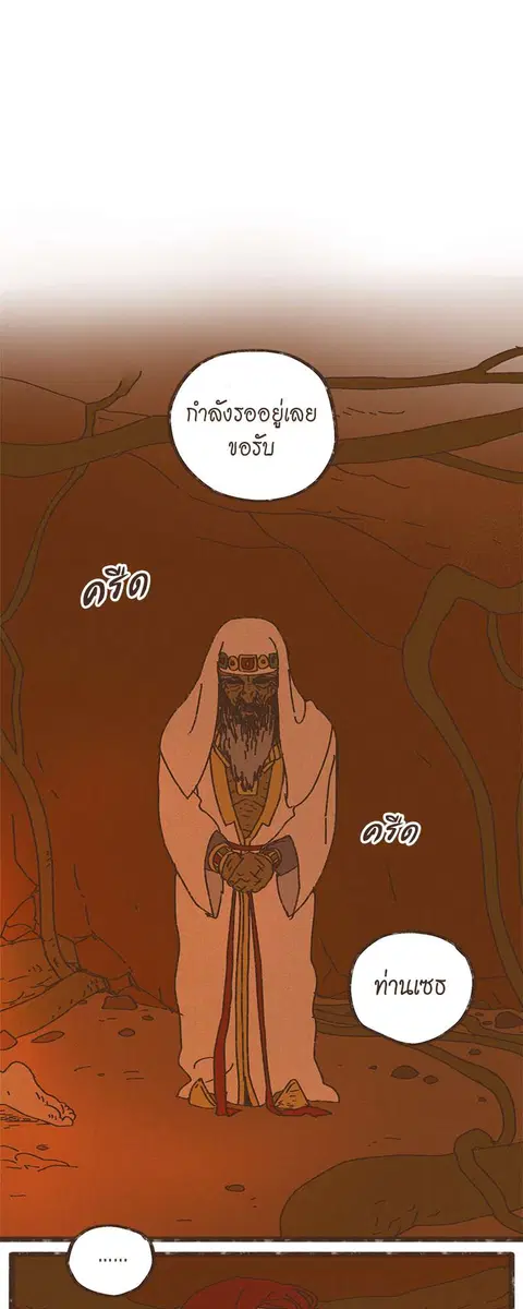 ENNEAD ตอนที่ 21 หน้า 3