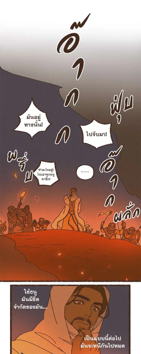 ENNEAD ตอนที่ 22 หน้า 2