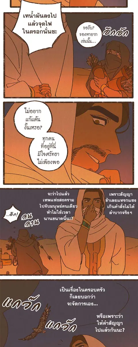 ENNEAD ตอนที่ 22 หน้า 3