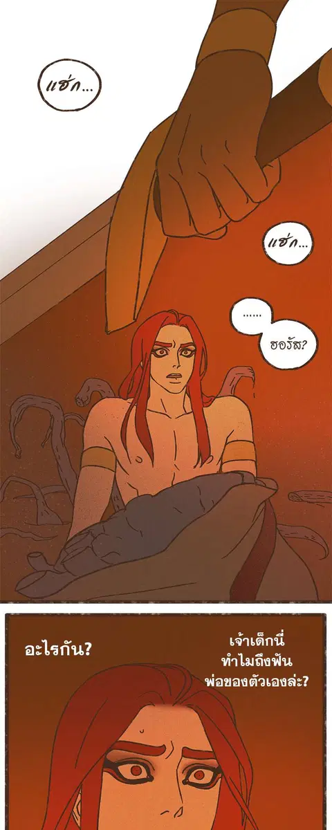 ENNEAD ตอนที่ 23 หน้า 2