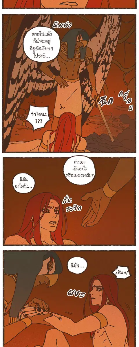 ENNEAD ตอนที่ 23 หน้า 3