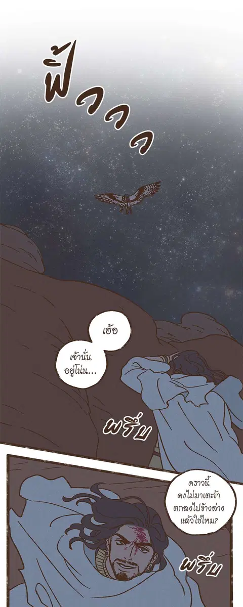 ENNEAD ตอนที่ 24 หน้า 2