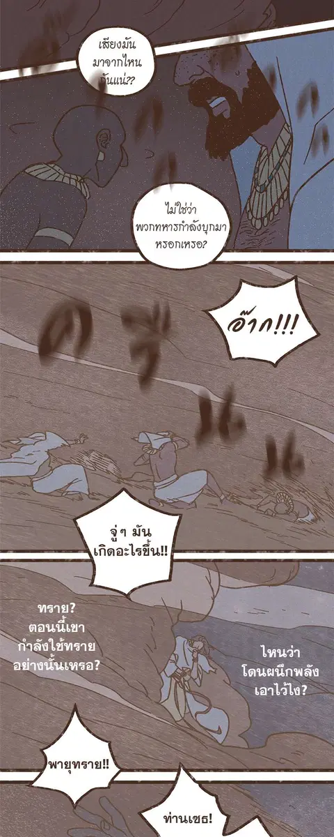 ENNEAD ตอนที่ 25 หน้า 3