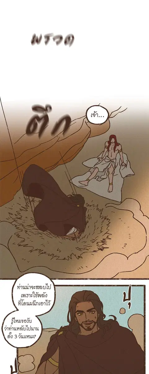 ENNEAD ตอนที่ 27 หน้า 2