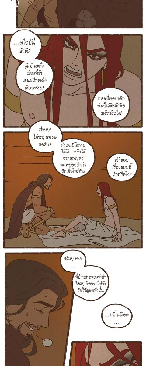 ENNEAD ตอนที่ 27 หน้า 3