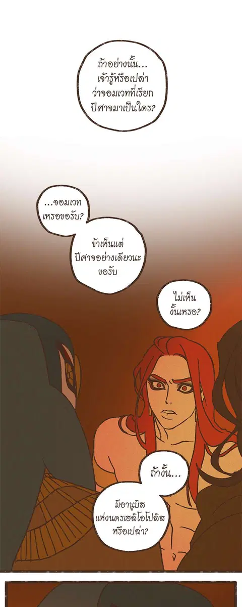 ENNEAD ตอนที่ 28 หน้า 2