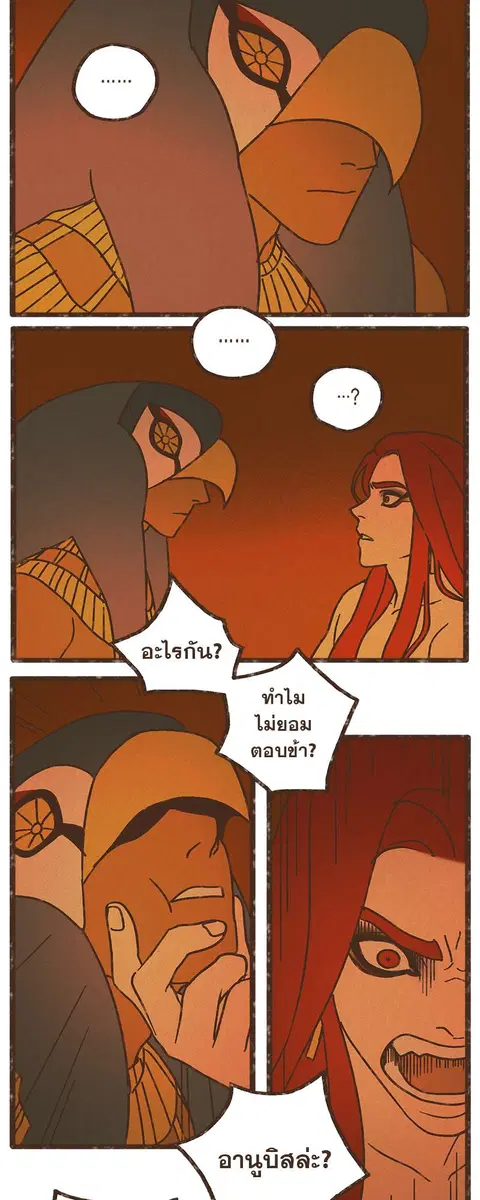 ENNEAD ตอนที่ 28 หน้า 3
