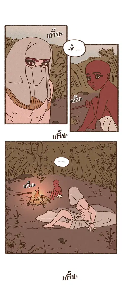 ENNEAD ตอนที่ 3 หน้า 2