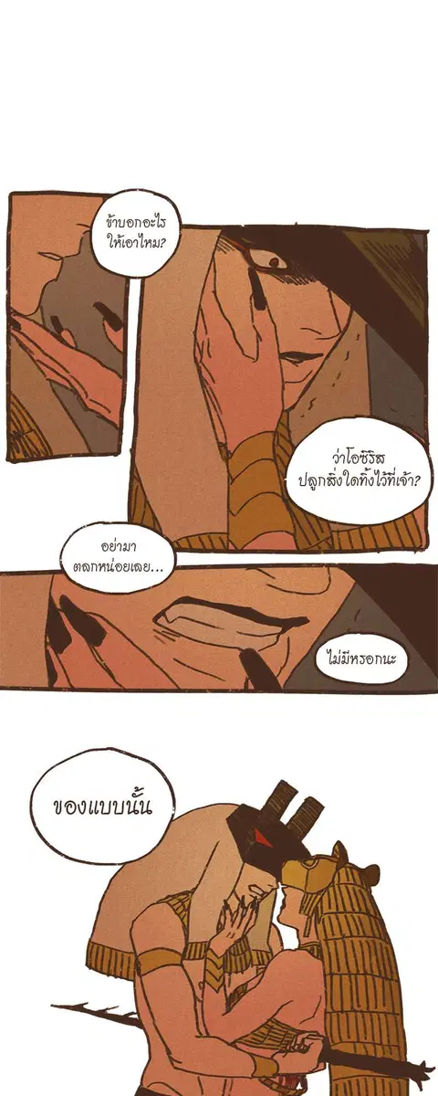 ENNEAD ตอนที่ 34 หน้า 2