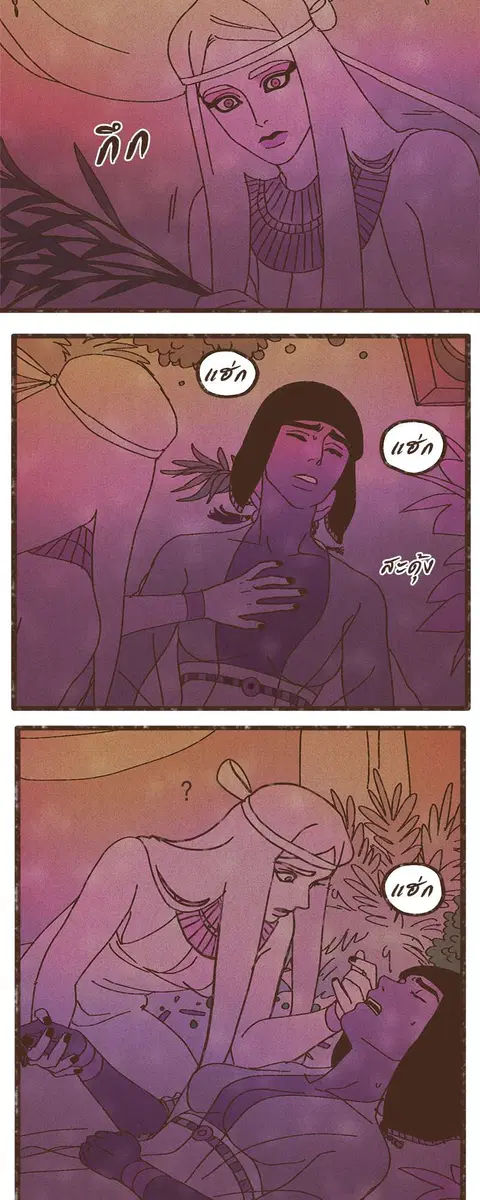 ENNEAD ตอนที่ 34 หน้า 3