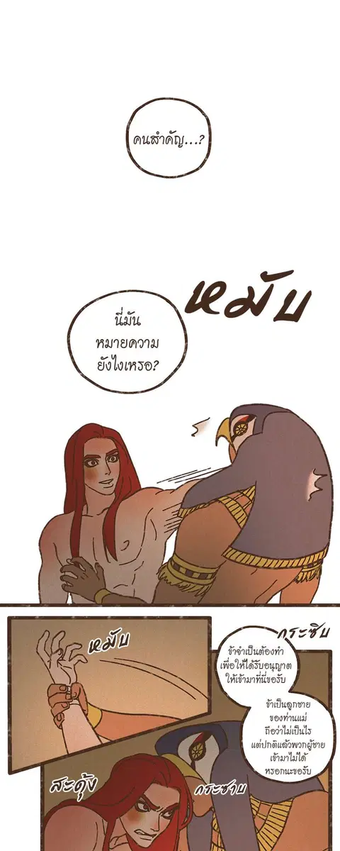ENNEAD ตอนที่ 36 หน้า 2