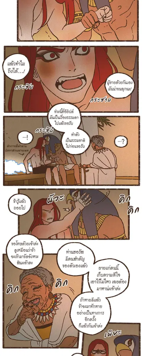 ENNEAD ตอนที่ 36 หน้า 3