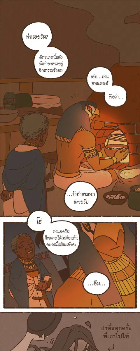ENNEAD ตอนที่ 37 หน้า 2