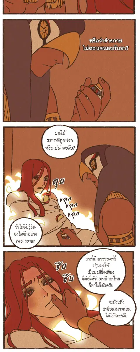 ENNEAD ตอนที่ 38 หน้า 3