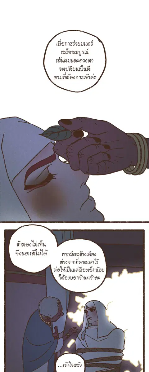 ENNEAD ตอนที่ 40 หน้า 2