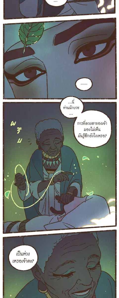 ENNEAD ตอนที่ 40 หน้า 3