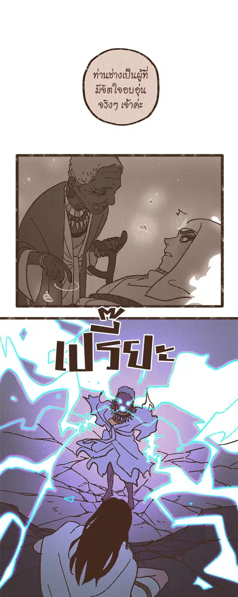ENNEAD ตอนที่ 41 หน้า 2