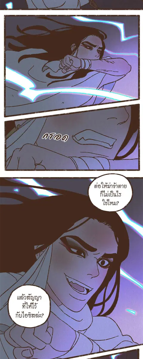 ENNEAD ตอนที่ 41 หน้า 3