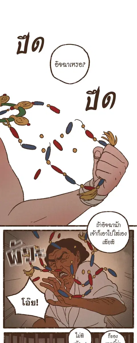 ENNEAD ตอนที่ 42 หน้า 2