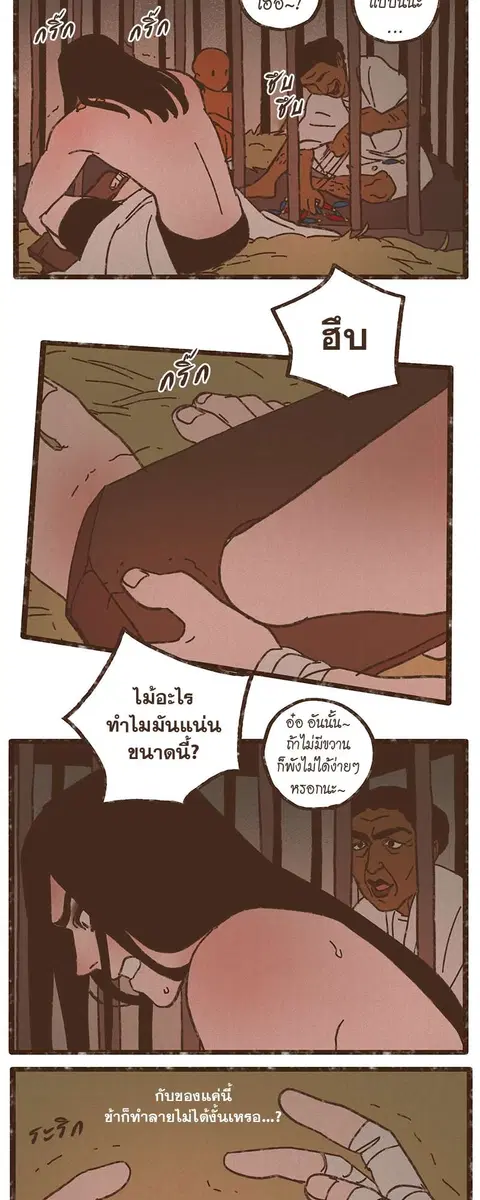 ENNEAD ตอนที่ 42 หน้า 3