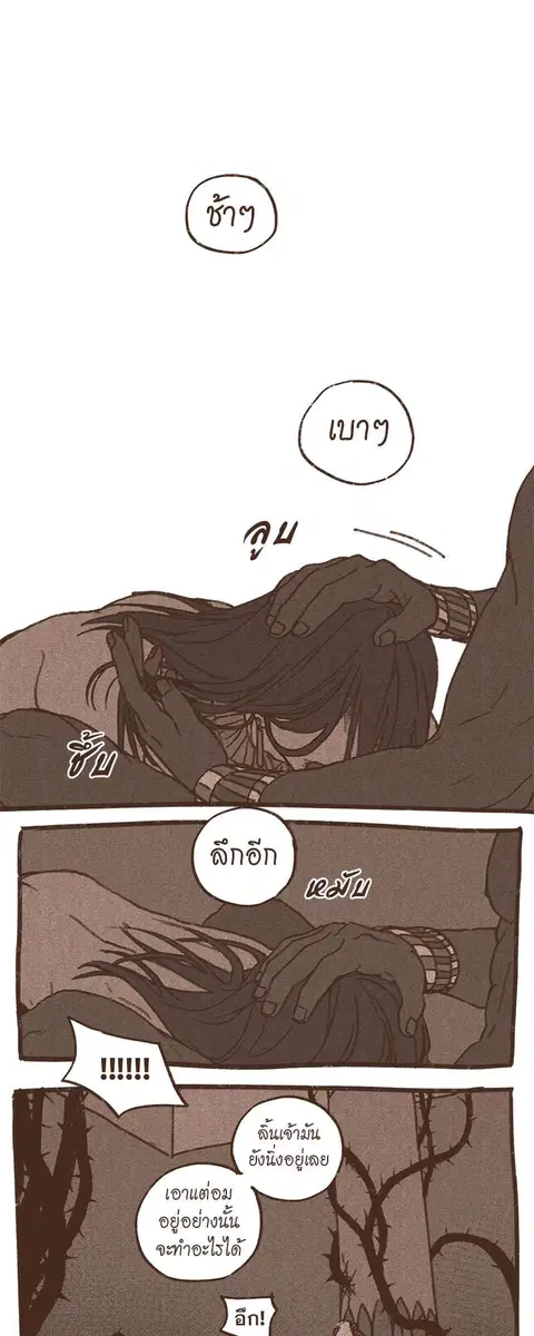 ENNEAD ตอนที่ 43 หน้า 2