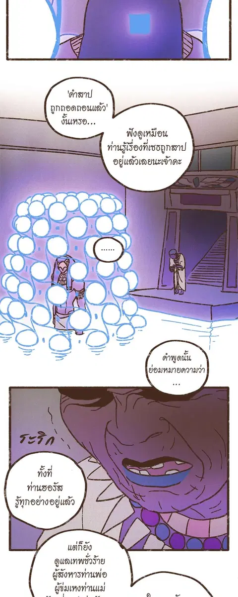 ENNEAD ตอนที่ 43 หน้า 3