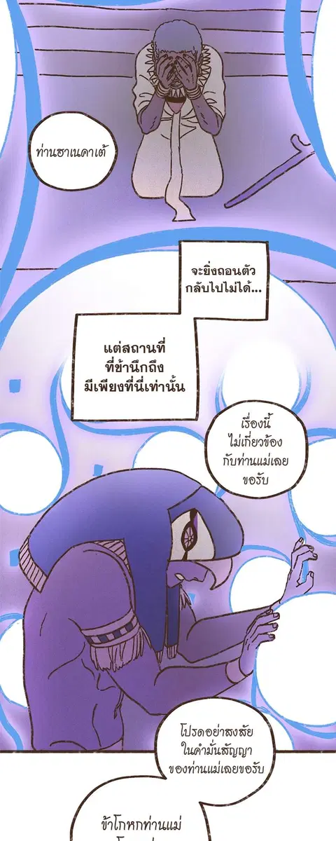 ENNEAD ตอนที่ 44 หน้า 3