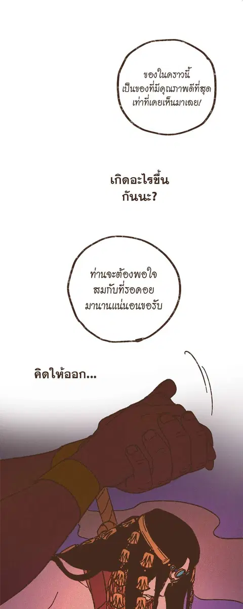 ENNEAD ตอนที่ 45 หน้า 2