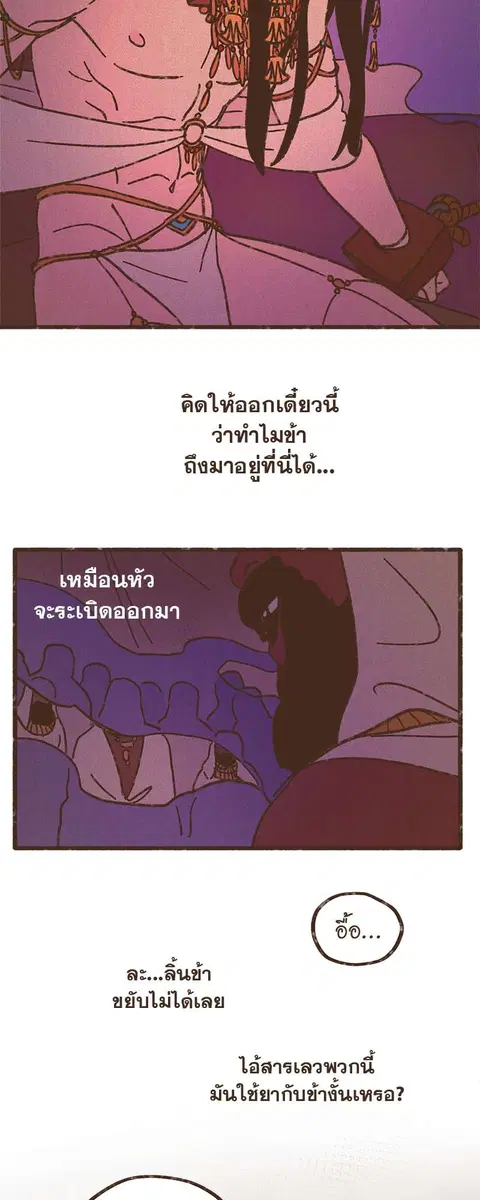 ENNEAD ตอนที่ 45 หน้า 3