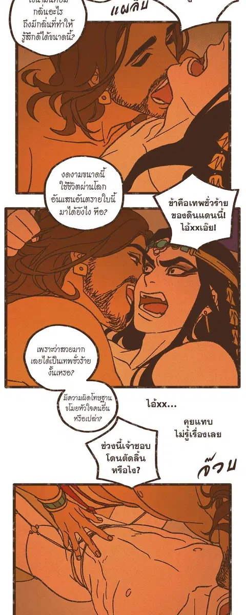ENNEAD ตอนที่ 47 หน้า 3