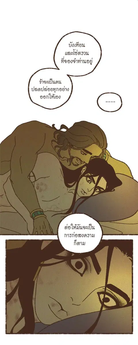 ENNEAD ตอนที่ 48 หน้า 2