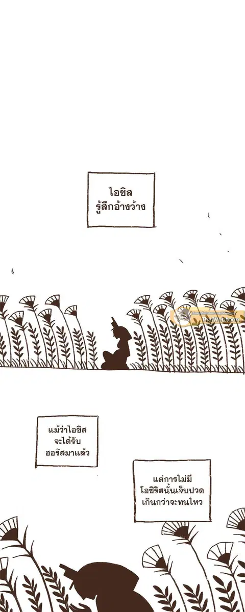 ENNEAD ตอนที่ 5 หน้า 2