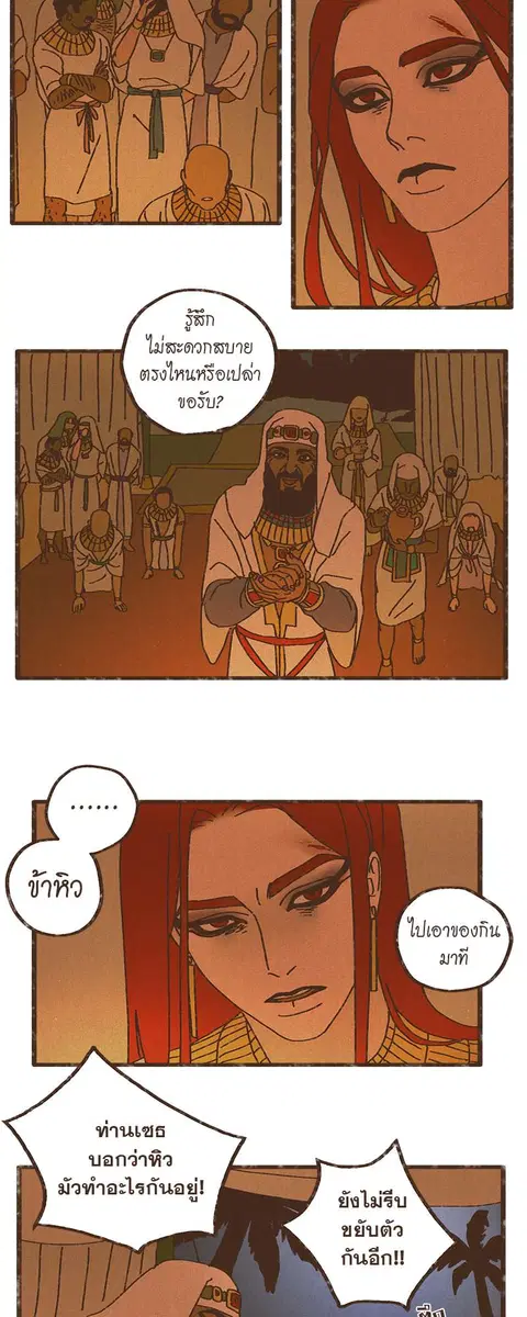ENNEAD ตอนที่ 5 หน้า 3