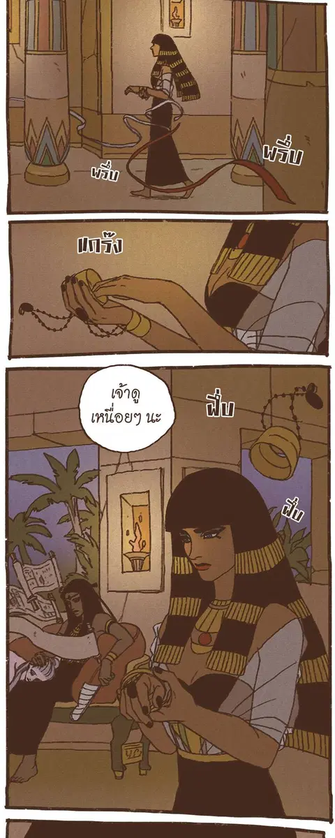ENNEAD ตอนที่ 50 หน้า 3