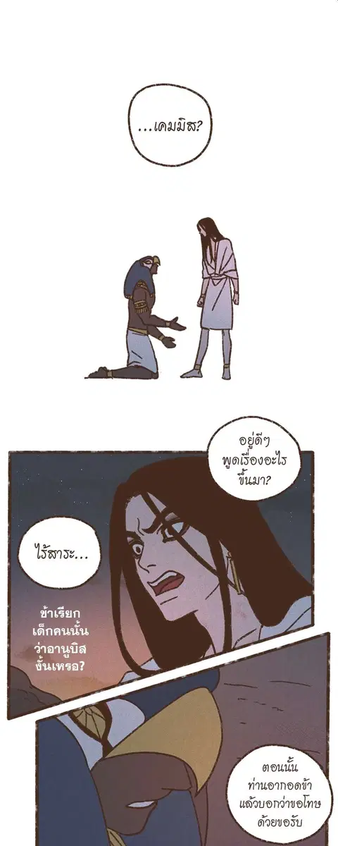 ENNEAD ตอนที่ 51 หน้า 2