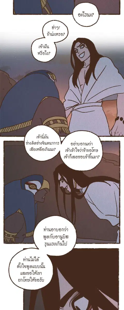 ENNEAD ตอนที่ 51 หน้า 3