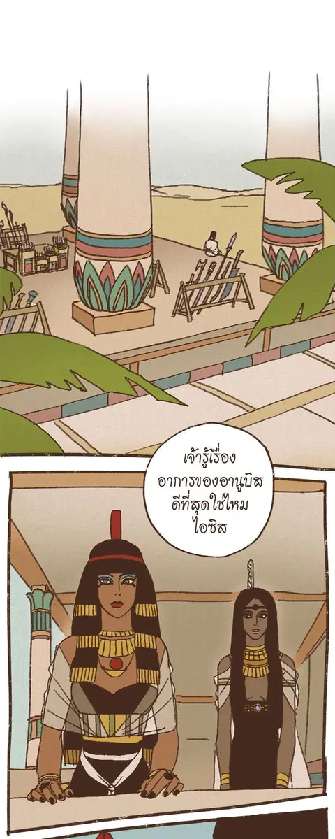 ENNEAD ตอนที่ 53 หน้า 2