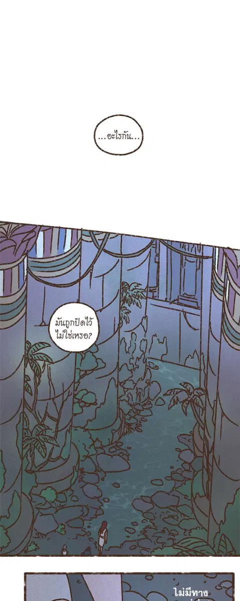 ENNEAD ตอนที่ 54 หน้า 2